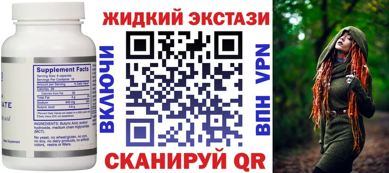 БУТИРАТ GHB  что такое   Миньяр 