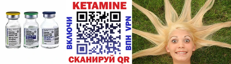 Кетамин ketamine  mega сайт  Миньяр  закладка 