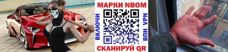 наркотики  Миньяр  сайты даркнета Telegram  Марки NBOMe 1500мкг 
